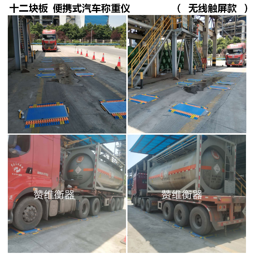 電子汽車(chē)衡|電子臺(tái)秤|電子秤|電子吊秤|電子天平|電子地磅|稱量?jī)x器