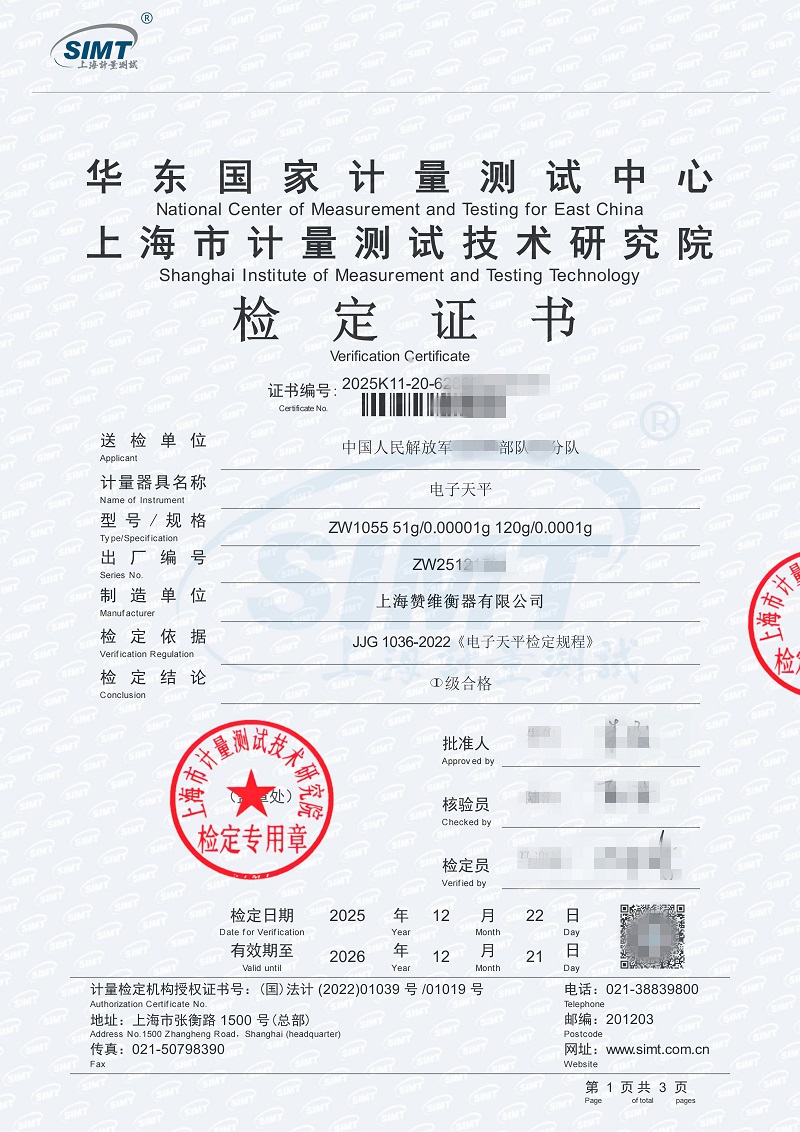 ZW1055  上海院01_01